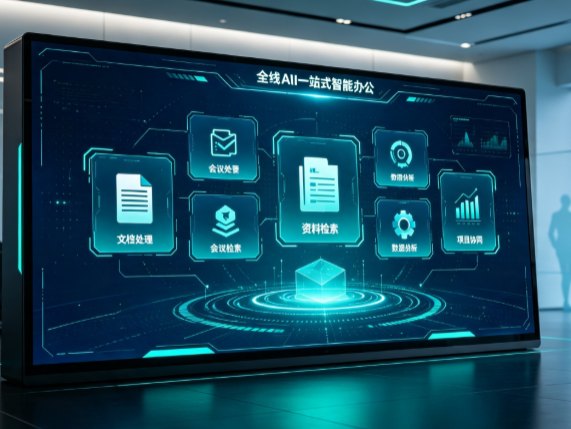 兴化市百度搭子全域 AI 走红，一站式打通企业全流程智能办公
