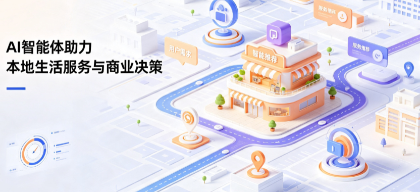 兴化市线下门店经营升级：AI 智能体 Geo 优化赋能连锁商业全域经营决策