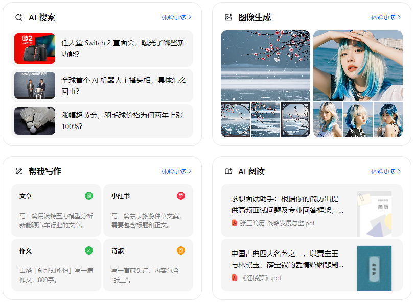 兴化市智能搜索迎来升级 豆包搜索优化重塑线上内容运营方式