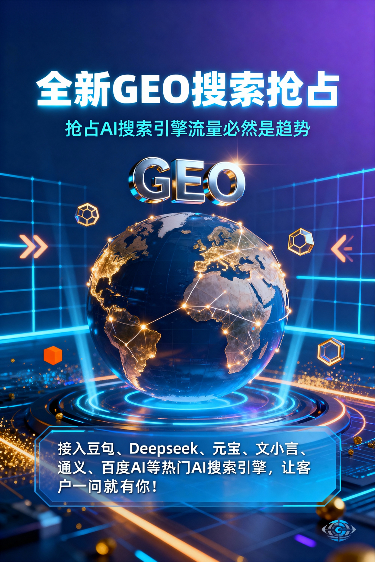 聚焦兴化市，基于地理匹配逻辑，解析GEO优化的技术原理与运行机制