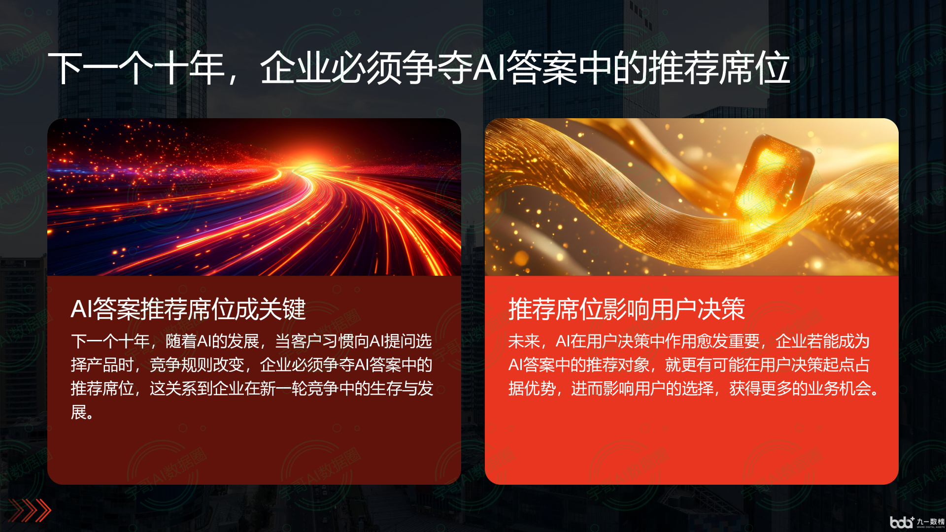 从流量抢夺到知识构建：GEO浪潮下，兴化市国硕AI探索企业品牌信息基建新范式