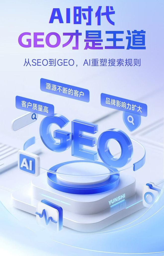 标准化赋能兴化市本地数字营销 国硕AI重构国内GEO优化服务新生态